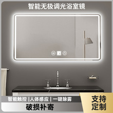 镜子卫生间化妆镜挂墙发光镜触摸屏浴室镜柜带灯防雾人体感应