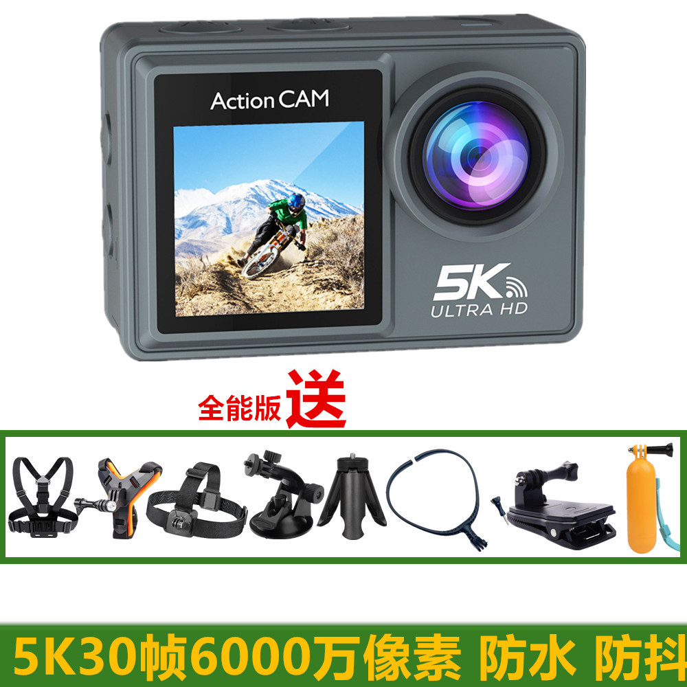 5K运动相机防潜水摄像机摩托车自行车头盔骑行防抖高清双屏记录仪