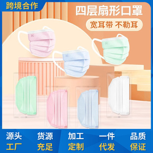 Factory Disposable Four-Layer Fan-Shaped Independent Packaging Warm Blue Small Face Fashionable Four-Layer Fan-Shaped Mask