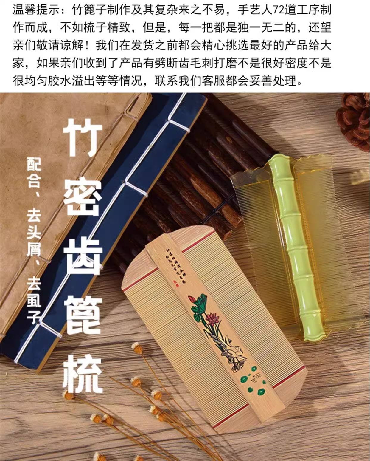 Traditional Bamboo Fine-Tooth Lice Comb Bi Zi Super Dense Teeth for Children and Adults 2 Pack overview