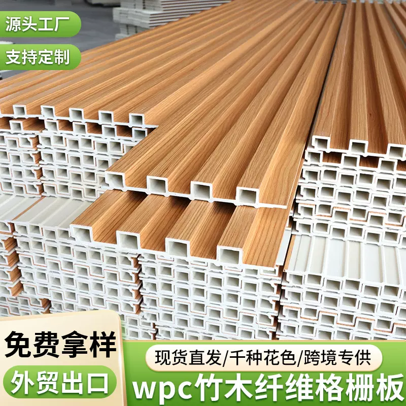 阻燃竹木纤维格栅板快装pvc护墙板轻奢风电视背景墙护墙板装饰板