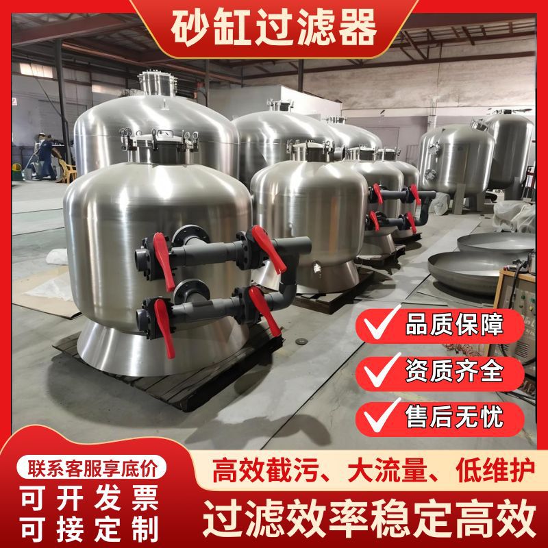 游泳池沙缸过滤器净水循环处理设备不锈钢砂泳池砂缸水处理工程