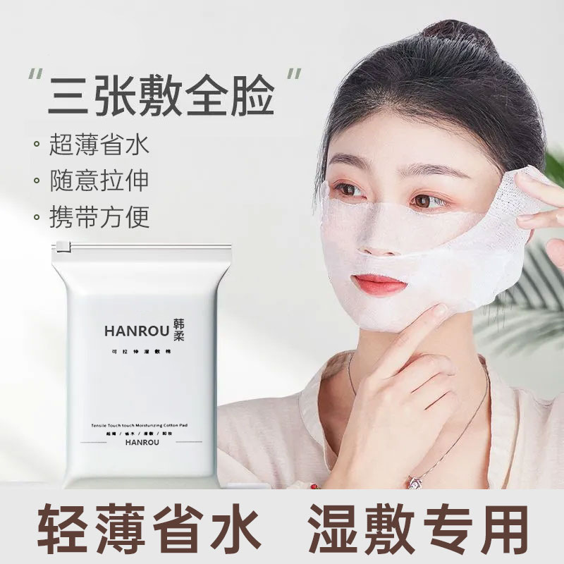 Disposable wet cotton stretchable makeup cotton mummy wet compress special thin moisturizing makeup remover cotton manufacturers wholesale