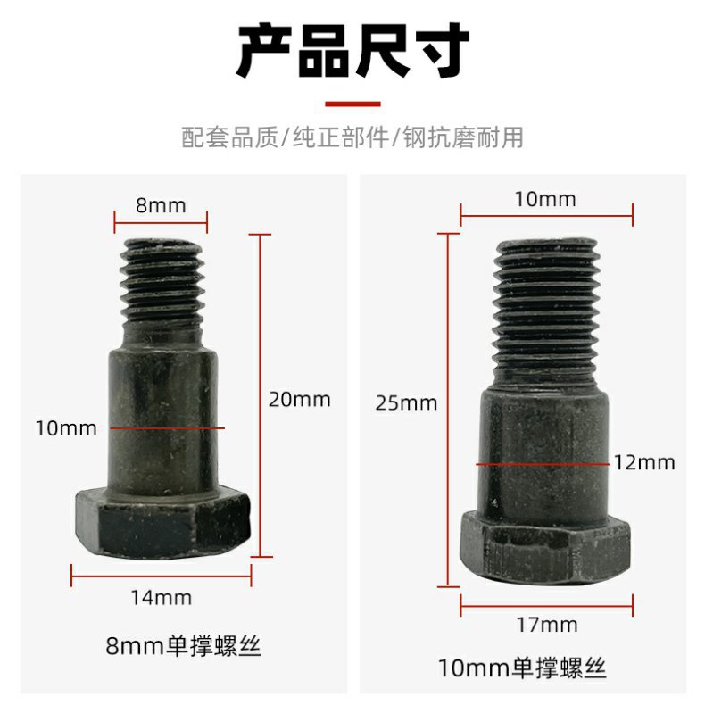 Motorcycle Side Support Electric Vehicle Step Screw Tripod Large Hole M10 Side Support Screw Single Support Bracket Fixing Screw