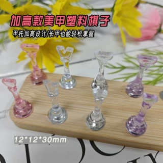 新款加高棋子3cm美甲甲托Y形塑料甲托Y形美甲底座美甲练习甲片托