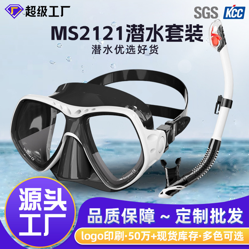 Snorkeling Set Large-Frame Diving Goggles Snorkel High-Definition Mask Diving Mask Anti-Fog Myopia Mask Anti-Choking