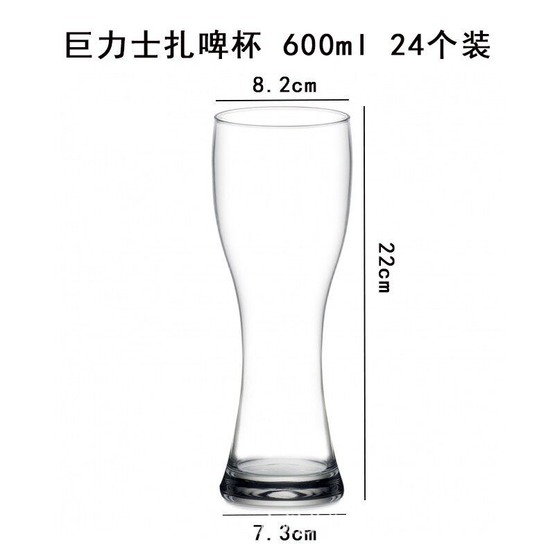 Gulishi 생맥주 컵 600ml