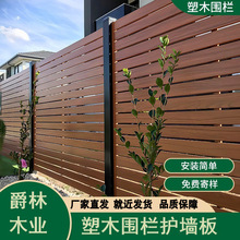 塑木围墙户外木塑护墙地板二代庭院塑木围栏板防腐木栅栏护栏塑木