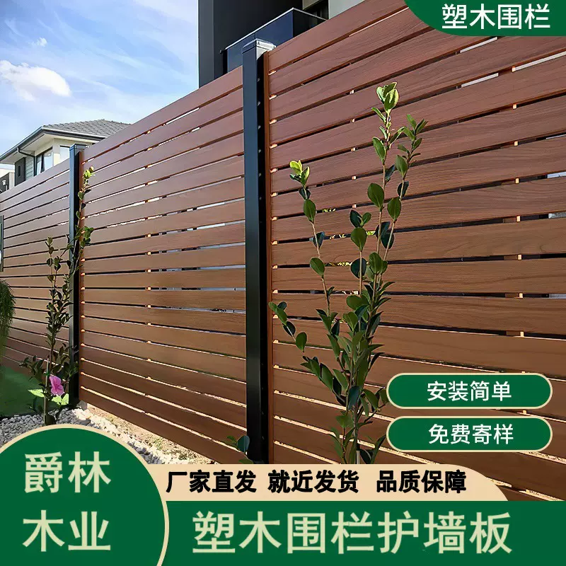 塑木围栏户外木塑护墙地板二代庭院塑木围栏板防腐木栅栏护栏塑木