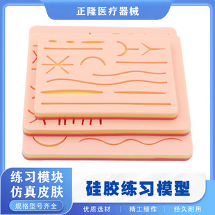 Soft silicone suture practice model surgical operation module simulation skin practice learning practice for medical students