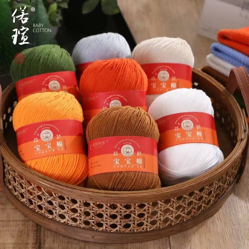 四股精梳宝宝棉勾线地毯手工编织毛线毛衣diy玩偶专用线