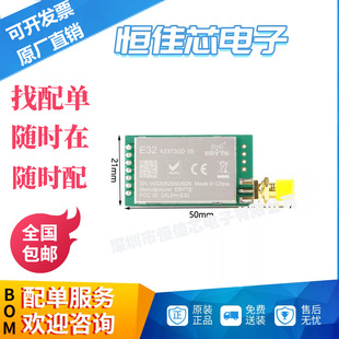 SX1278 LoRa Wireless Module 433MHZ UART Wireless Serial Port Module SMA-K Antenna Interface