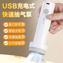 家居衣服被子收纳袋USB充电抽气泵小巧手感好真空压缩气泵