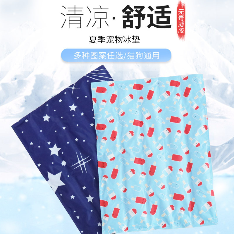 Suministros para mascotas Amazon nuevo verano transfronterizo almohadilla de hielo para mascotas gel de refrigeración nido para mascotas almohadilla de hielo almohadilla de refrigeración