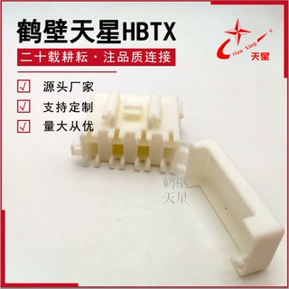 天星BX2041-1保险盒插片保险片汽车连接器护套胶壳国产件现货