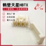 国产bx2041-1护套保险片保险盒