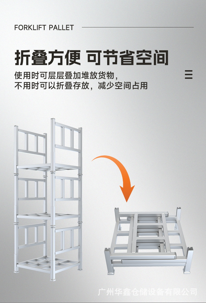 折叠堆垛架详情_06.jpg