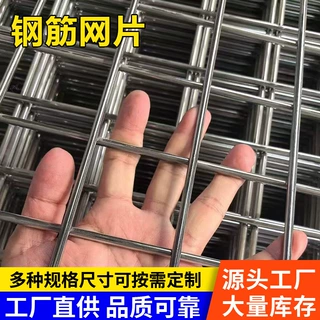 定制钢筋网片建筑网片桥梁地面防裂铁丝网地热网地暖网片钢筋网片
