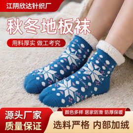 跨境工厂加厚圣诞袜羊羔绒睡眠袜成人保暖防滑中筒地板袜加厚袜子