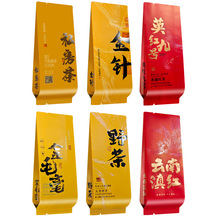 野茶金毛毫英红九号红茶茶叶包装袋小泡袋单泡长泡分装铝箔内袋子