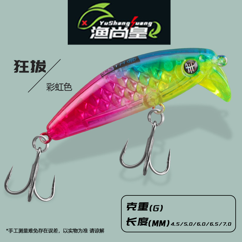 La segunda generación de la locura transfronteriza no se desvía del Mino, lanza lentamente el cebo falso de Mino Luya, pez mandarín sumergido en el cebo de Mino