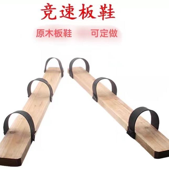 Wholesale Teamwork Racing Wooden Board Shoes, Fun Sports Meet Shoes, Multi-person Teamwork Outdoor Manufacturer