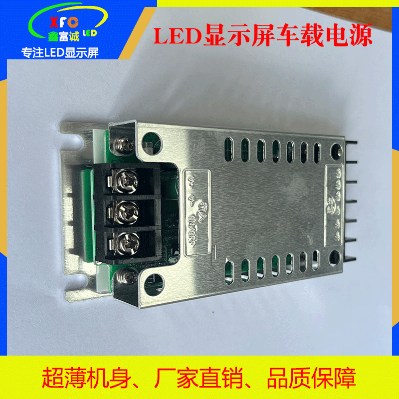 LED显示屏车载电源9-36VDC通用DC电源直流变压器降压电源转换器|undefined