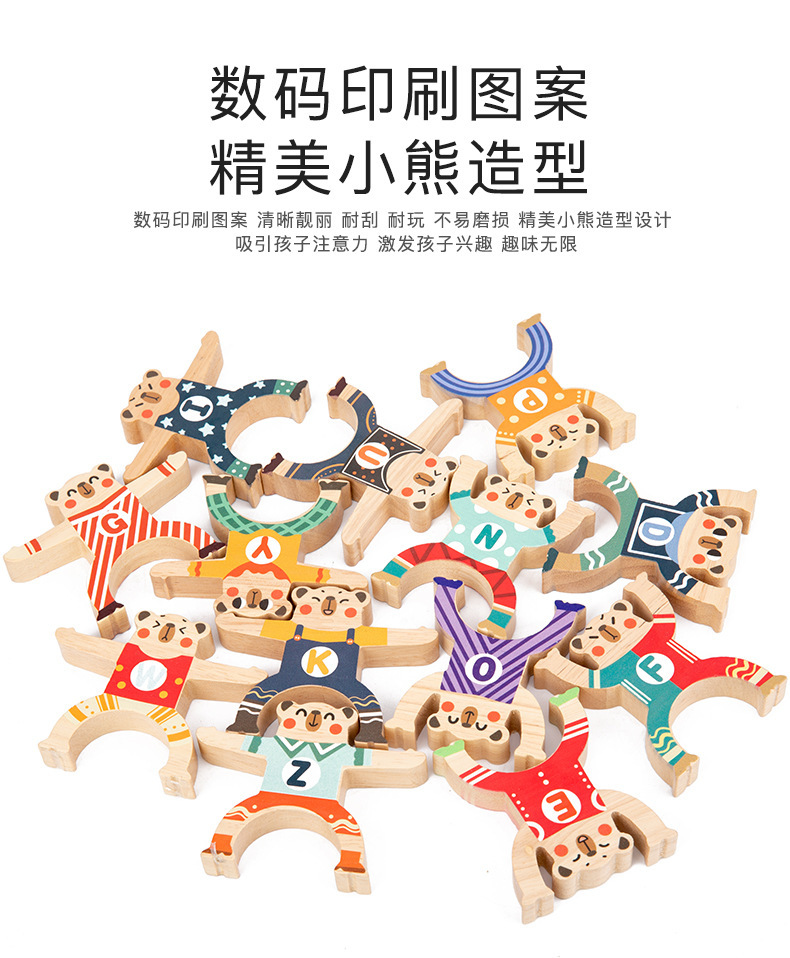 大力士叠叠乐小熊平衡积木儿童玩具亲子互动叠叠高成人多米诺骨牌详情图13