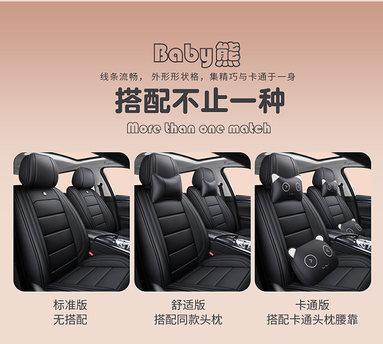 Car All-Inclusive Full Leather Baby Bear Cushion Leather Cushion Seat Cover All-Inclusive Suitable for All Seasons Car Cover Seat Cover Winter