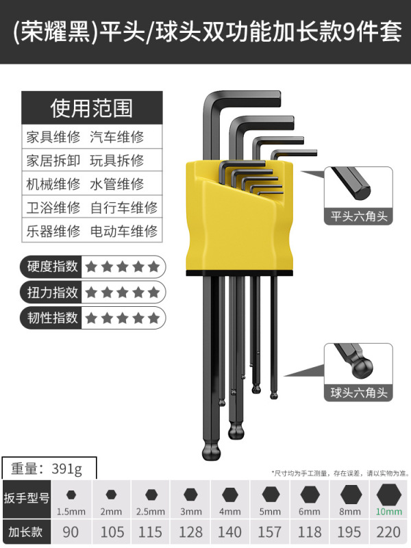首力内六角扳手套装自动组合六棱单个六角匙内六方六角螺丝刀工具|undefined