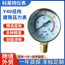 Y40����500psi�������ݼypt1/8���⚤�≺ˮ��������t������