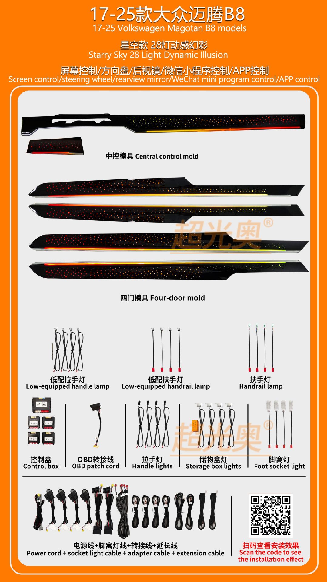 Volkswagen Passat Maiten CC Lang Yi Lingdu Golf Polaroid Guantuang Tan Yue luces especiales de atmósfera modificadas