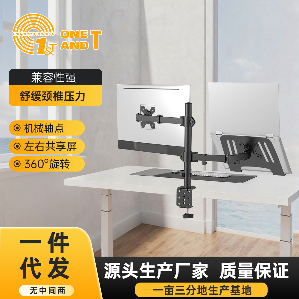 Comercio exterior Amazon Soporte giratorio para portátil Soporte para monitor de computadora Rotación universal Modelo más vendido de Amazon