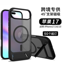 跨境适用苹果17车载磁吸充电45°带支架手机壳16promax防震保护套