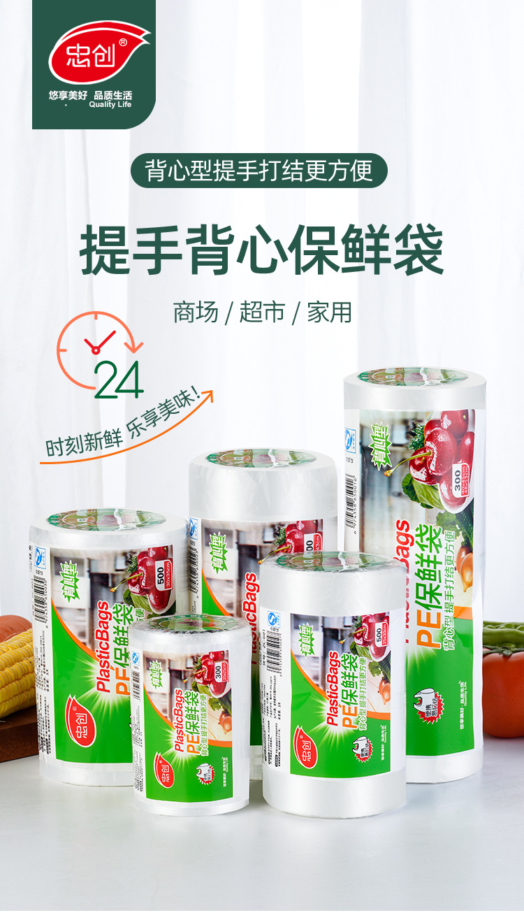 一次性保鲜袋透明背心袋超市点断式手撕连卷食品袋大号加厚塑料袋详情5