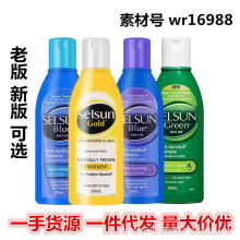 澳洲selsun洗发水跨境爆款去屑止痒控油蓬松无硅油二硫化硒洗发露