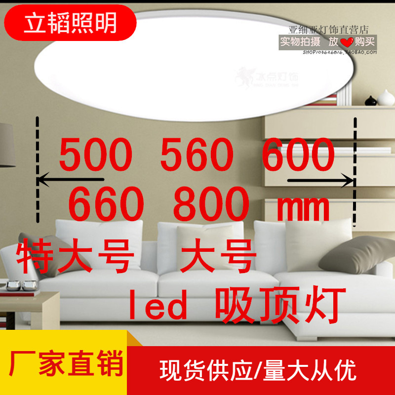 Full White large round led ceiling lamp cheap simple living room bedroom balcony lamp aisle 40cm 26cm diameter Full White large round led ceiling lamp cheap simple living room bedroom balcony lamp aisle 40cm 26cm diameter