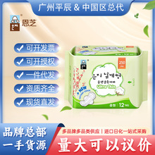 韩国进口恩芝超薄透气日用卫生棉姨妈巾卫生巾250mm12片总代厂家