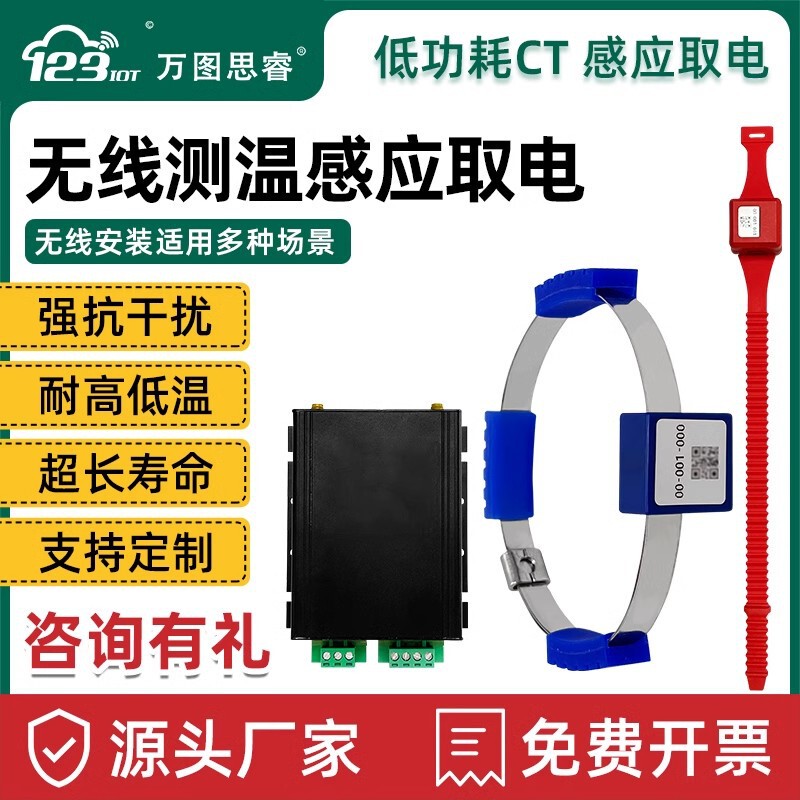 433 passive wireless cable temperature sensor low power consumption CT induction thermometer contact ETC05 433 passive wireless cable temperature sensor low power consumption CT induction thermometer contact ETC05