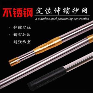 Fishing stainless steel dip net Rod accessories head telescopic thickened long bold 3 Super Hard 4 giant 5 m fishing gear dip net Rod