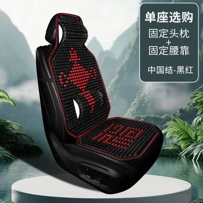 Car accessories car wooden Four Seasons Pad - black-and-red-stable-waist-and-comfortable-single-seat-1