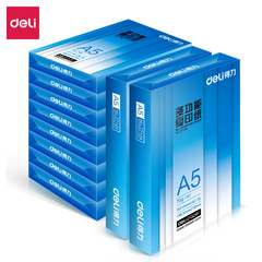 得力鉑銳A5複印紙10包裝/箱Z7123木漿紙打印白紙210*148.5mm 70g