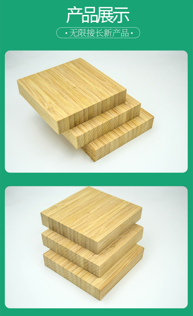 无限长竹集成材_02.jpg