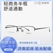 SEROVA/ʩ�廪 SP374 �۾���������ʿ����ӯ�Ѽܿ������ɢ���