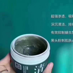 Three Grasses and Two Woods Clear Skin Cleansing Mud Doll Clear Skin Revitalizing Massage Cream Free Shipping
