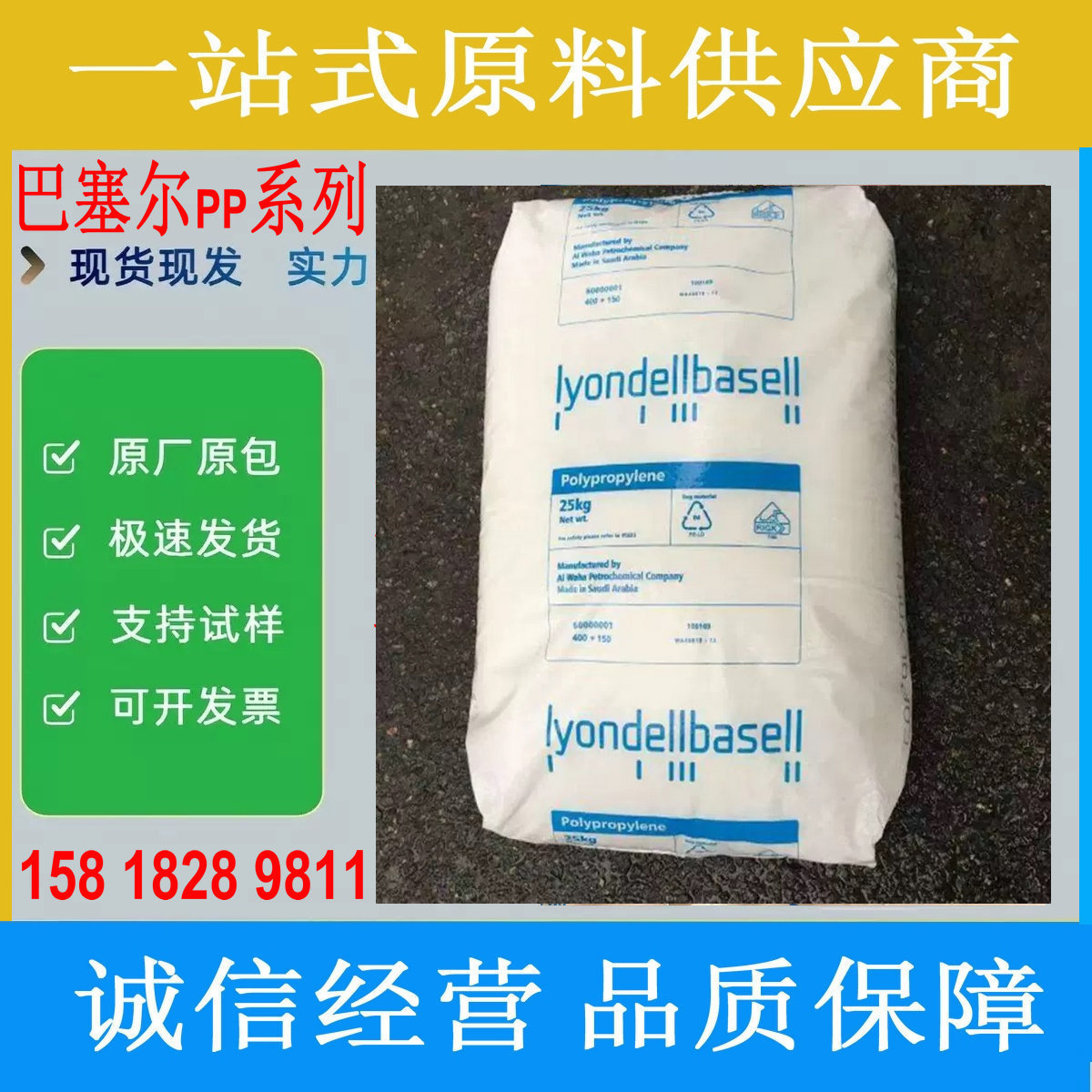 巴塞尔PP EP341R EP341P 注塑级 盖子汽水盖 饮料盖 高透明韧性