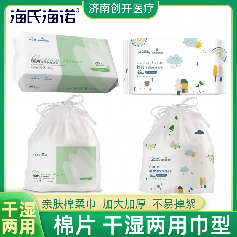 Хай Нуо Бейши хлопковые хлопчатобумажные хлопчатобумажные хлопчатобумажные хлопчатобумажные хлопчатобумажные полотенца типа одноразовые полотенца для чистки лица