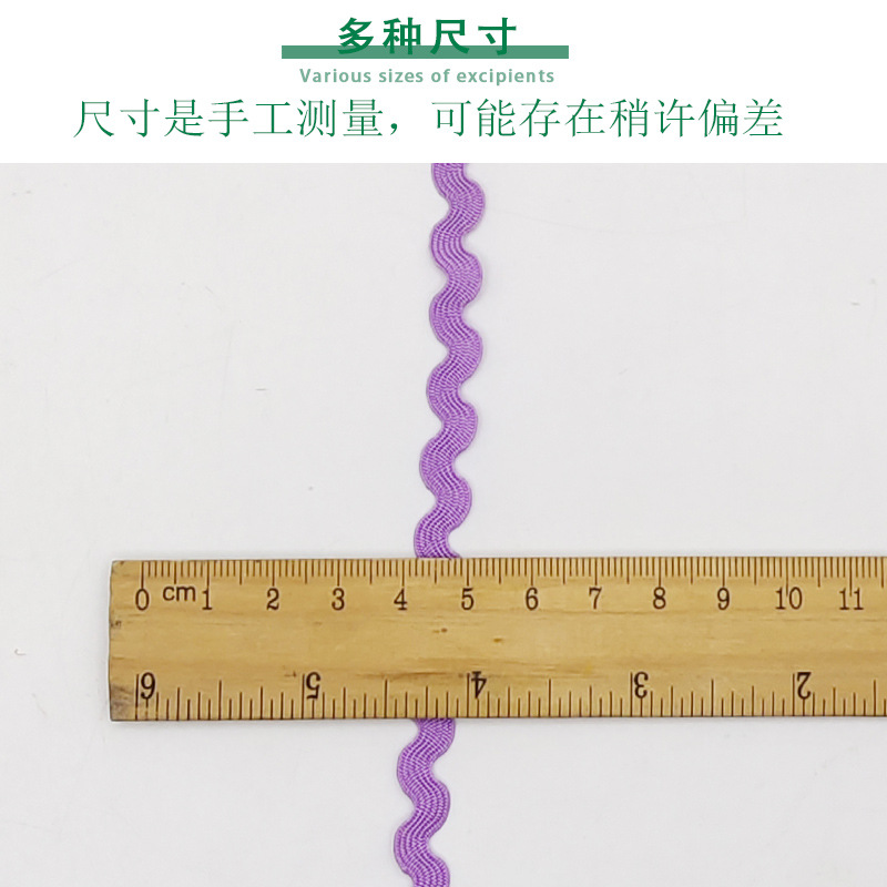 Cinta en forma de S de color de 5mm al por mayor de polipropileno ondulado con marinero de 13 colores con decoración de bricolaje, decoración de olas, cortina de encaje