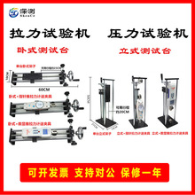 数显拉力试验机推拉力计电子压力推力线材硅胶端子拉力试验机
