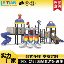 幼儿园大型滑梯小区户外游乐园设备室外儿童滑滑梯组合游乐场设施